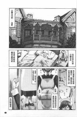 Page 162 of Eclipse | 魔性之蝕