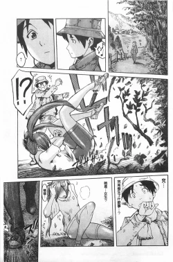 Page 182 of Eclipse | 魔性之蝕