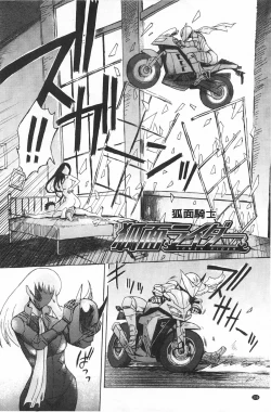 Page 207 of Eclipse | 魔性之蝕