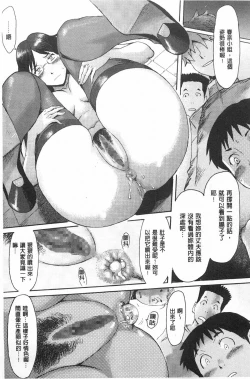 Page 22 of Eclipse | 魔性之蝕