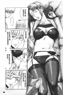 Page 30 of Eclipse | 魔性之蝕