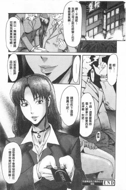 Page 97 of Eclipse | 魔性之蝕