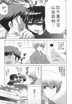 Page 15 of Okusama DE Naito 5 | 夜妻 5