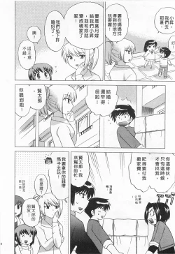 Page 178 of Okusama DE Naito 5 | 夜妻 5