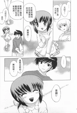 Page 179 of Okusama DE Naito 5 | 夜妻 5