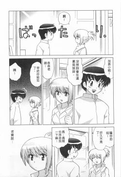 Page 29 of Okusama DE Naito 5 | 夜妻 5