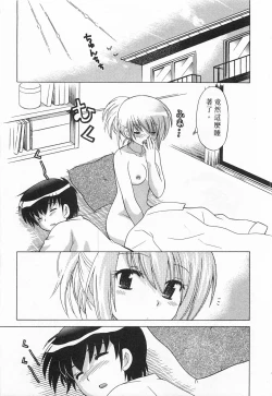Page 41 of Okusama DE Naito 5 | 夜妻 5