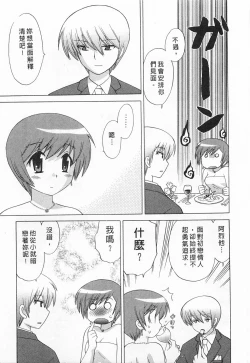 Page 53 of Okusama DE Naito 5 | 夜妻 5