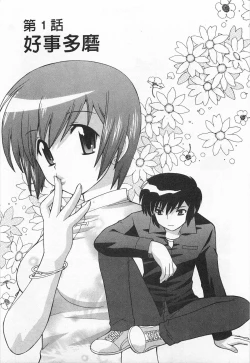 Page 7 of Okusama DE Naito 5 | 夜妻 5