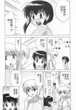 Page 83 of Okusama DE Naito 5 | 夜妻 5