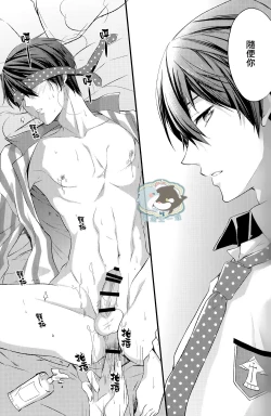 Page 10 of Yobai | 夜襲