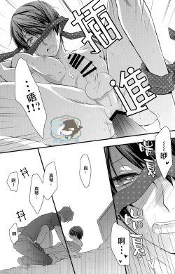 Page 16 of Yobai | 夜襲