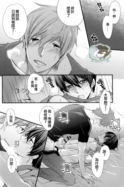 Page 17 of Yobai | 夜襲