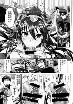 Page 6 of Senkan Nagato to Hentai Teitoku