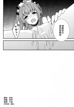 Page 18 of Brilliant Park Cast Kyouikugakari 2