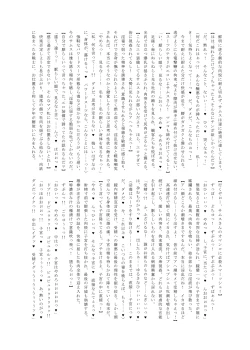 Page 19 of Z/ERO SUIT FUSION