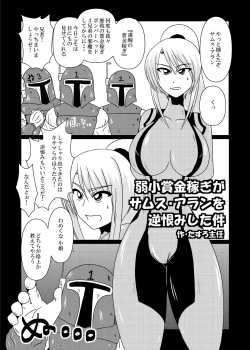 Page 26 of Z/ERO SUIT FUSION