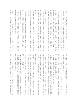 Page 37 of Z/ERO SUIT FUSION