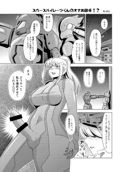 Page 40 of Z/ERO SUIT FUSION