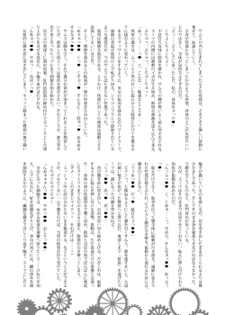 Page 70 of Z/ERO SUIT FUSION