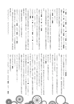 Page 72 of Z/ERO SUIT FUSION