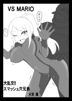 Page 75 of Z/ERO SUIT FUSION