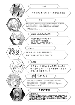 Page 95 of Z/ERO SUIT FUSION