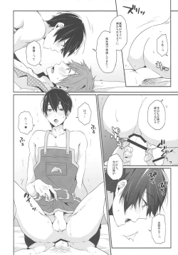 Page 15 of Niizuma Haruka-chan