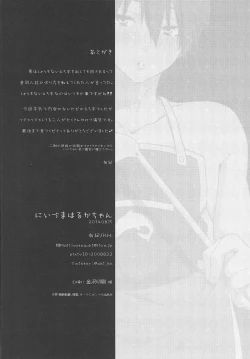 Page 25 of Niizuma Haruka-chan