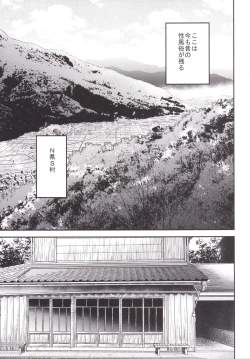 Page 4 of Mukashi Ecchi 5 Koushoku Zuma - Tane Morai Rankou Hen