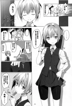 Page 15 of Shin Soubi wo Shiken Unyou seyo!