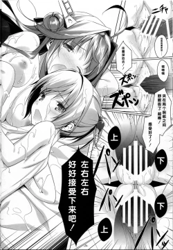 Page 23 of Shin Soubi wo Shiken Unyou seyo!