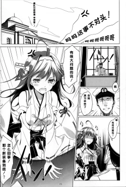 Page 5 of Shin Soubi wo Shiken Unyou seyo!