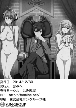 Page 21 of Maple Kinoko wa Abunai Kinoko?