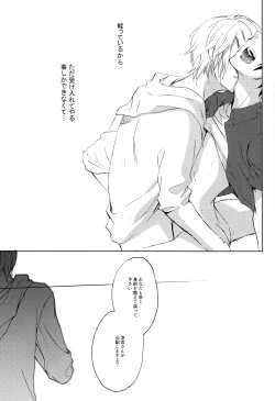 Page 14 of Manatsu no meiro