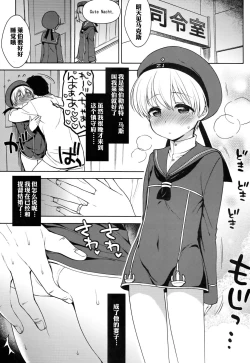 Page 3 of Kantai Otokonoko Z1