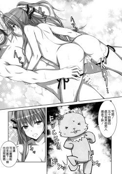Page 20 of Maple Kinoko wa Abunai Kinoko?