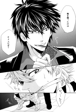 Page 11 of Kon'ya omae o gyakushimei