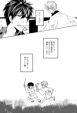 Page 21 of Kon'ya omae o gyakushimei