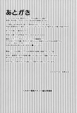 Page 32 of Kon'ya omae o gyakushimei