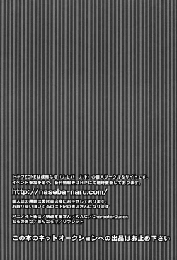 Page 33 of Kon'ya omae o gyakushimei