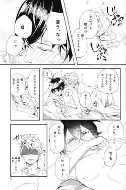 Page 10 of "Mata ashita" de sekai ga kawaru