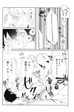 Page 15 of "Mata ashita" de sekai ga kawaru