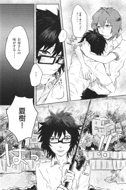 Page 11 of Doutei, so young