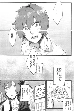 Page 13 of Doutei, so young