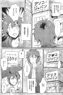 Page 14 of Doutei, so young