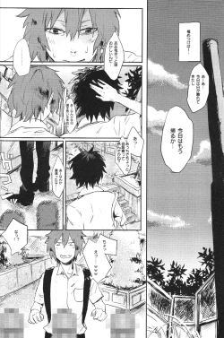 Page 15 of Doutei, so young