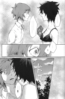 Page 18 of Doutei, so young