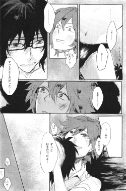 Page 19 of Doutei, so young