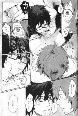 Page 20 of Doutei, so young